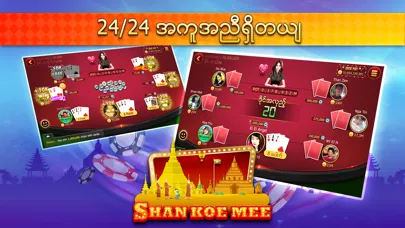 Screenshot di Shan Koe Mee - SKM777