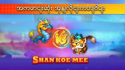 Screenshot di Shan Koe Mee - SKM777