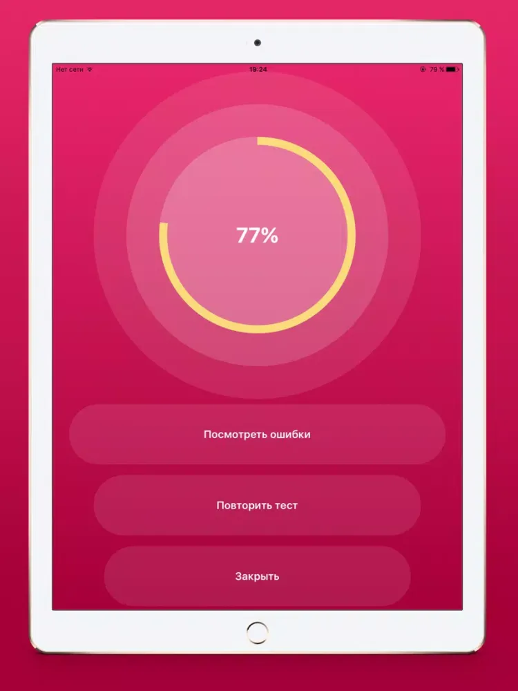 Патологическая физиология iPad  Screenshots