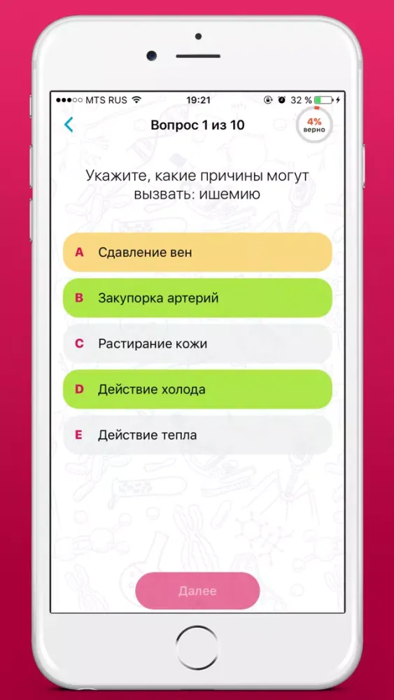 Патологическая физиология Screenshots