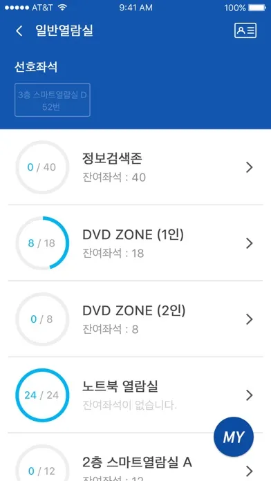 제주대학교 모바일 도서관 स्क्रीनशॉट