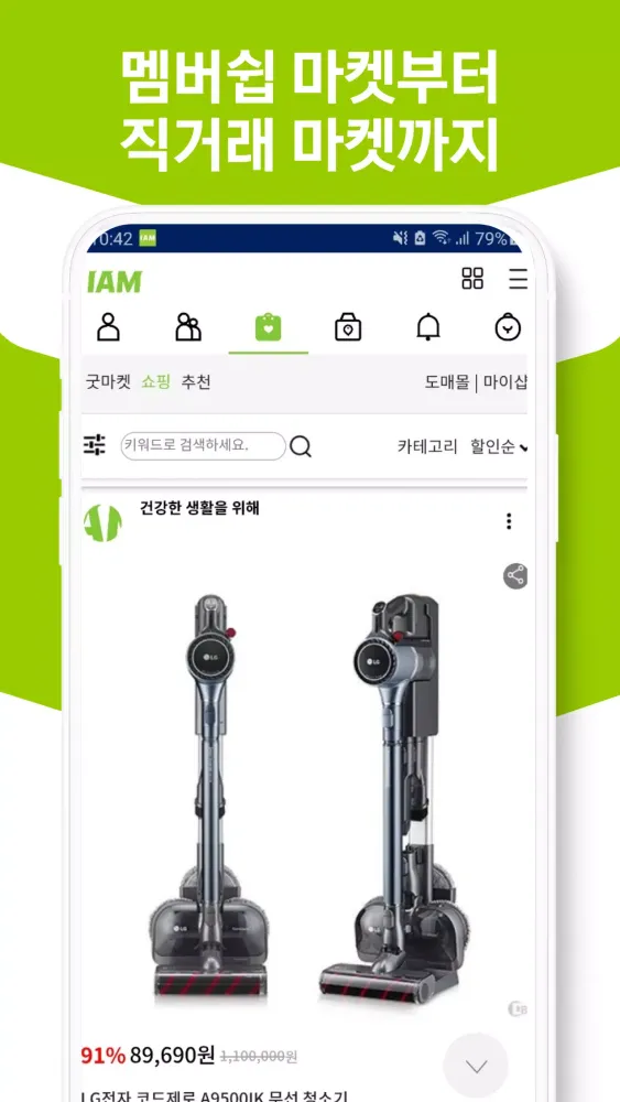 IAM 아이엠 멀티 명함 플랫폼(폰문자/콜백/스텝문자)應用截圖