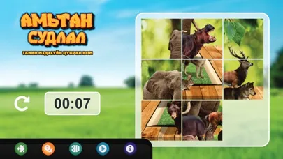 Tangkapan skrin 4D Амьтад