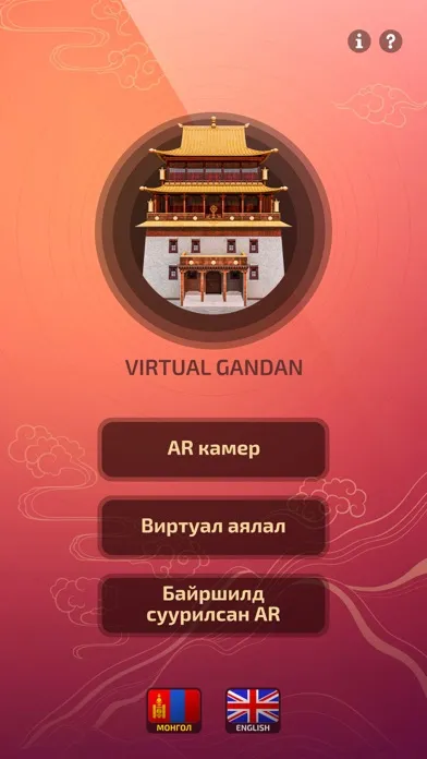 Virtual Gandan স্ক্রিনশট
