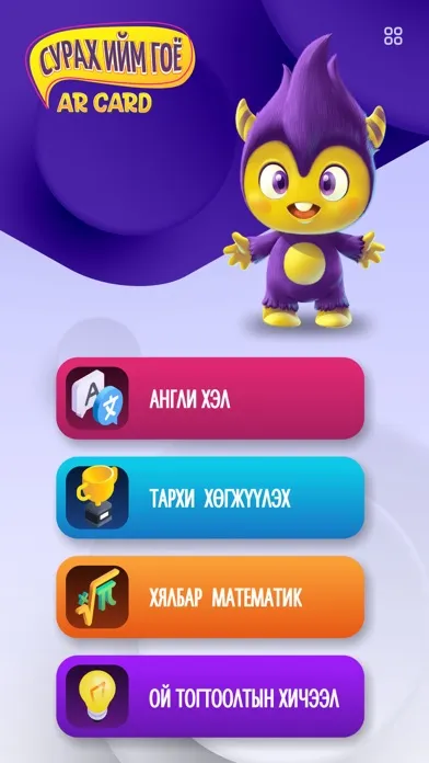 AR MemoCard Screenshots