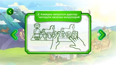 Нүүдэлчин соёл Screenshots