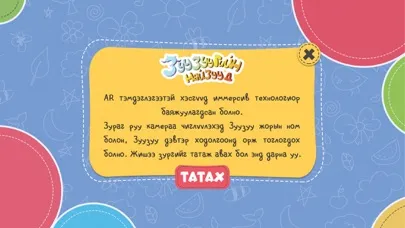 ZuuZuu AR Screenshots