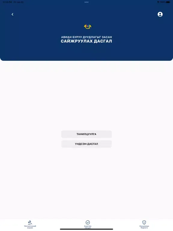 Скриншоты Khel zasal iPad 