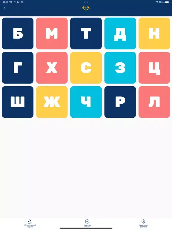 Скриншоты Khel zasal iPad 