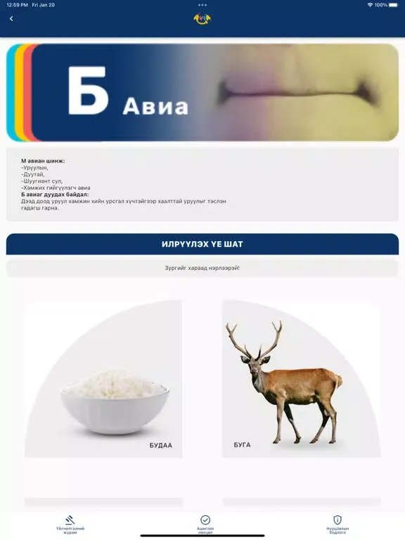 Скриншоты Khel zasal iPad 