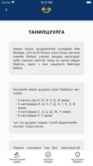 Скриншоты Khel zasal
