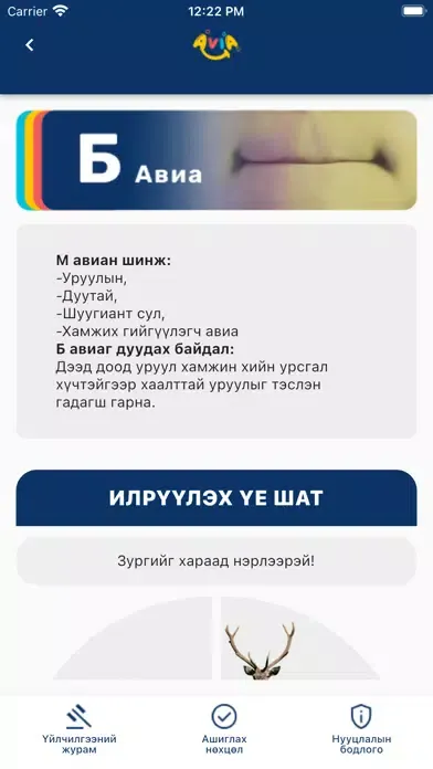 Скриншоты Khel zasal