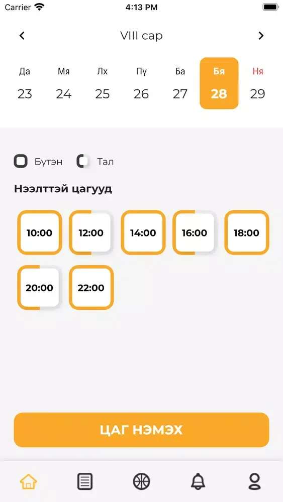 Скриншоты Ballin Partner