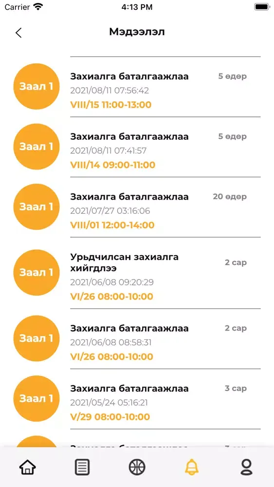 Скриншоты Ballin Partner