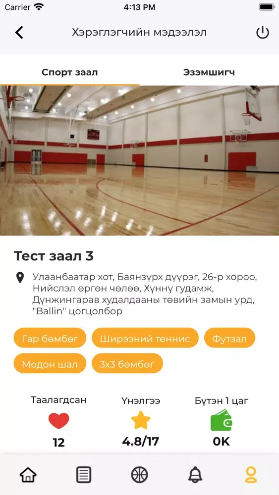 Скриншоты Ballin Partner