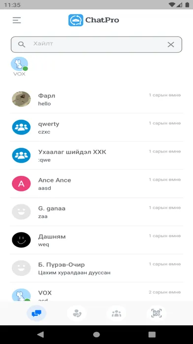 Скриншоты ChatPro Mongolia