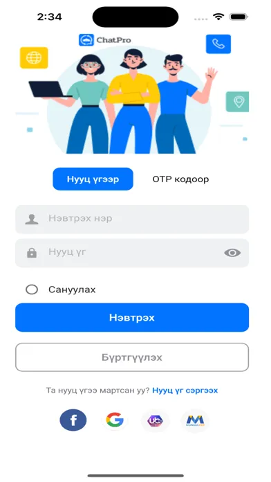 Скриншоты ChatPro Mongolia