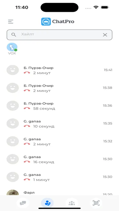 Скриншоты ChatPro Mongolia