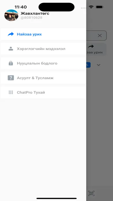 Скриншоты ChatPro Mongolia