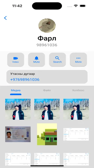 Скриншоты ChatPro Mongolia