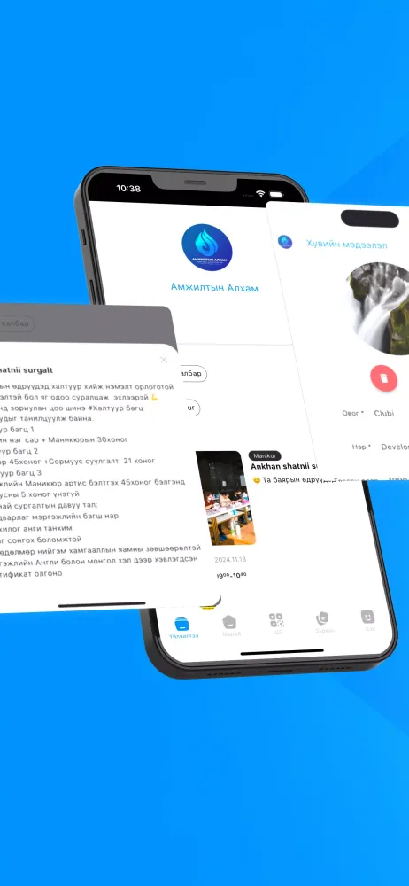 Амжилтын алхам сургалтын төв Screenshots