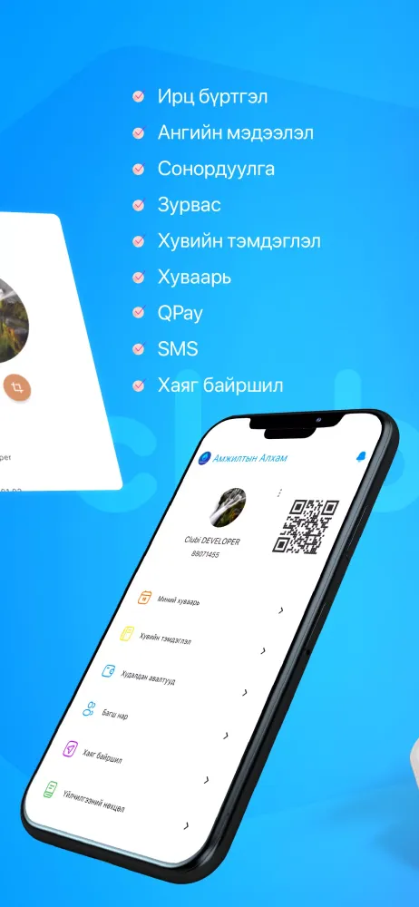 Амжилтын алхам сургалтын төв Screenshots