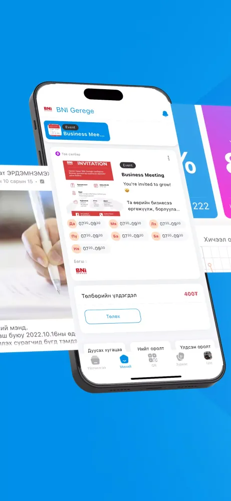 BNI Gerege Screenshots