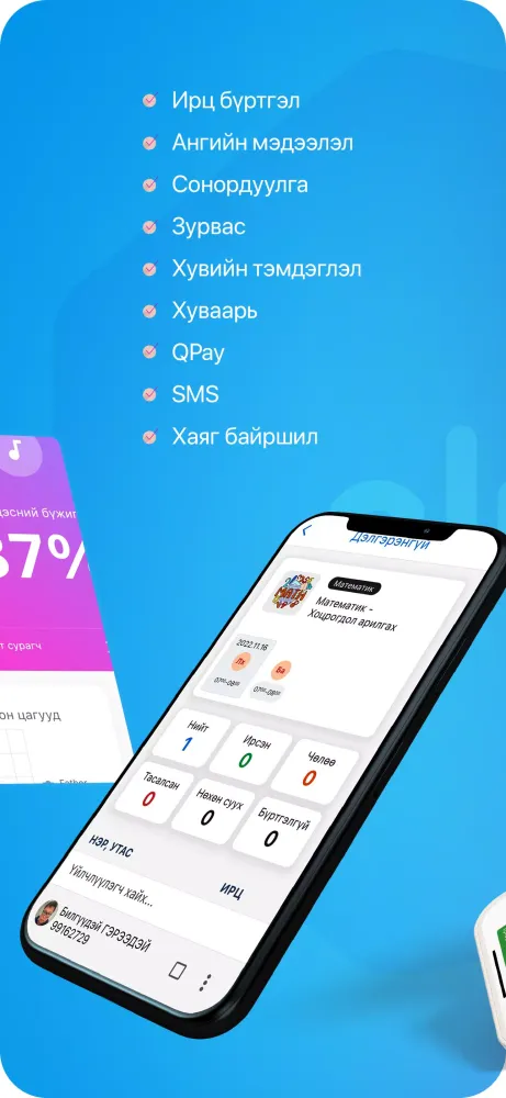 Дэлхийн Зууч Screenshots