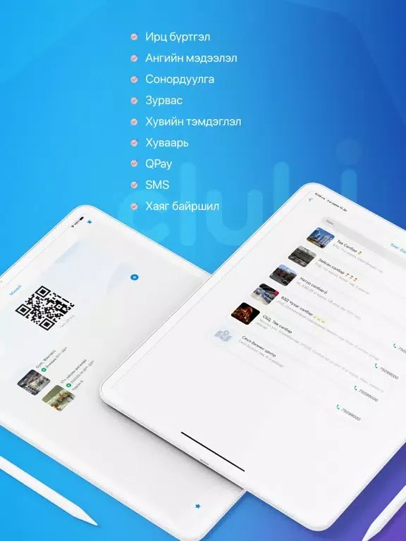 Horoolol Salbar iPad  Screenshots