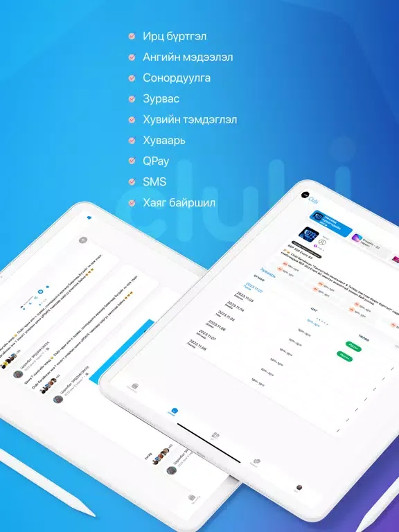GreenPass Academy iPad  스크린샷