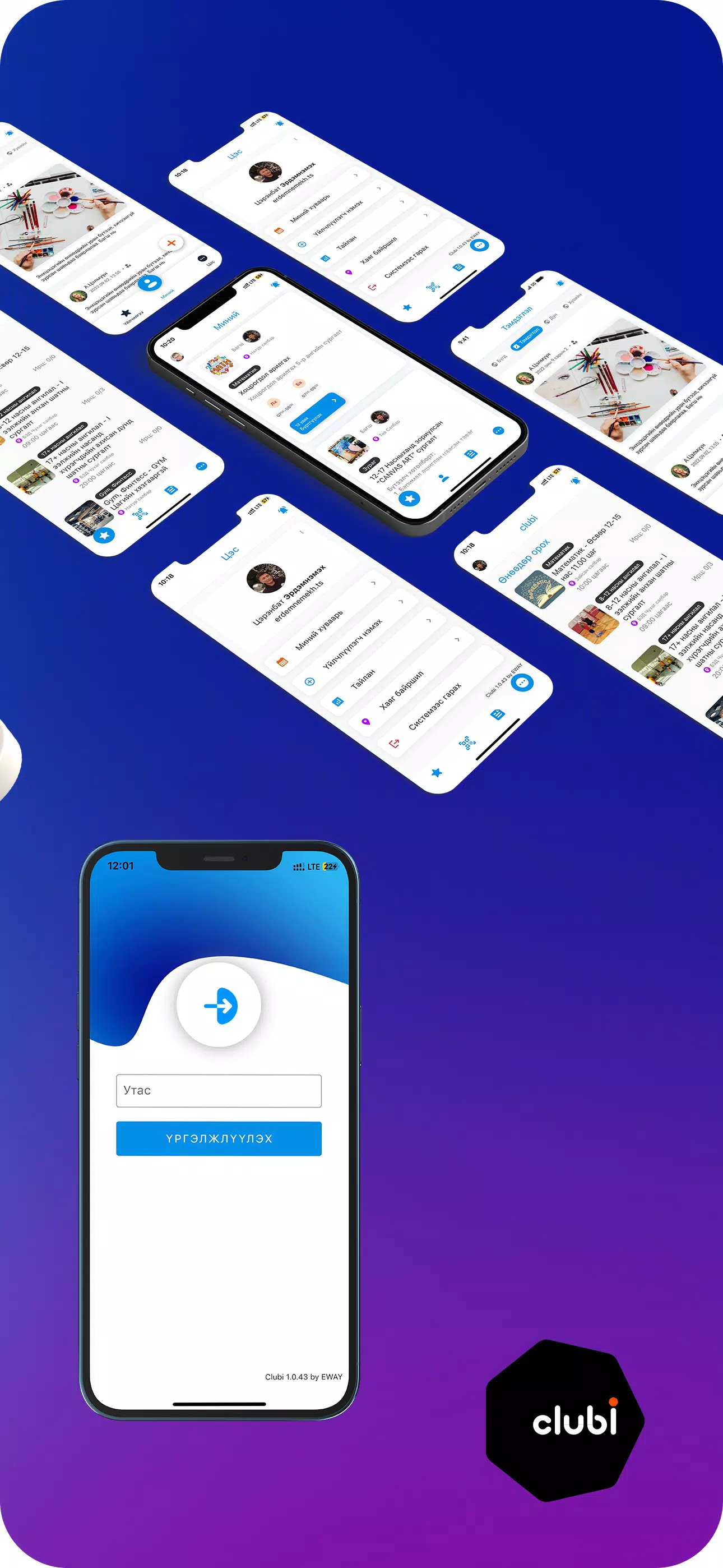 UB Fencing Screenshots