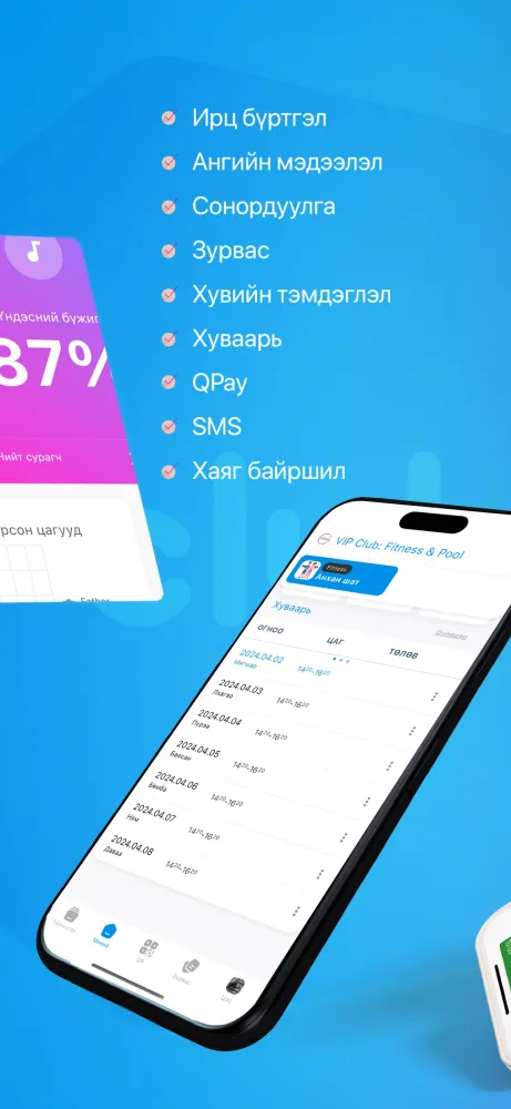 VIP Club应用截图