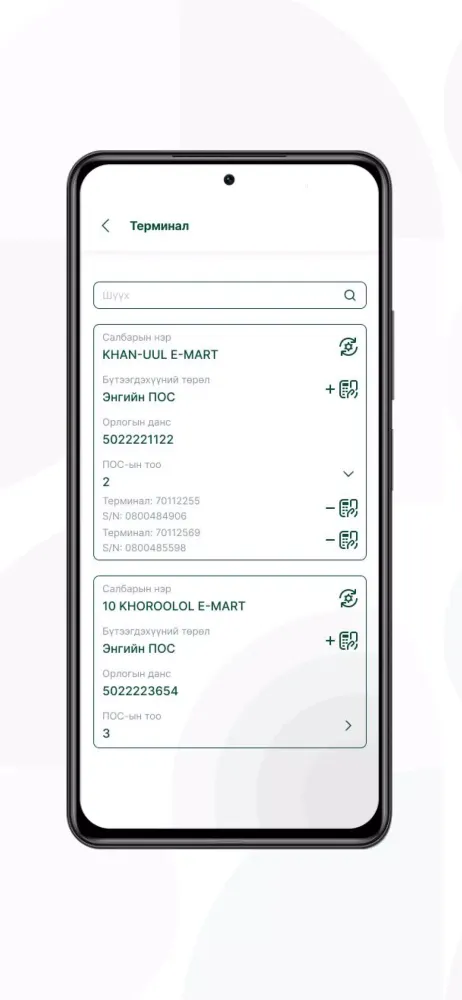 KHAN MERCHANT Screenshots