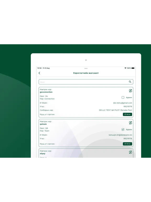 KHAN MERCHANT iPad 应用截图