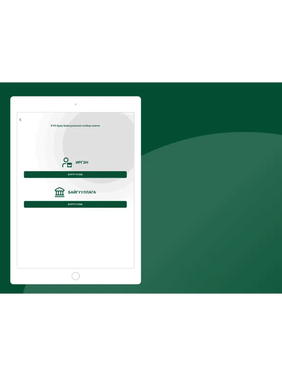 KHAN MERCHANT iPad 应用截图