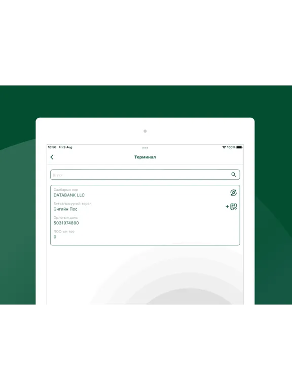 KHAN MERCHANT iPad 应用截图