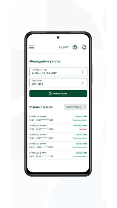 KHAN MERCHANT应用截图