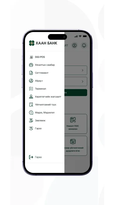 KHAN MERCHANT应用截图