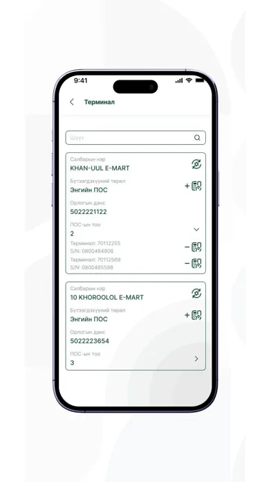 KHAN MERCHANT应用截图