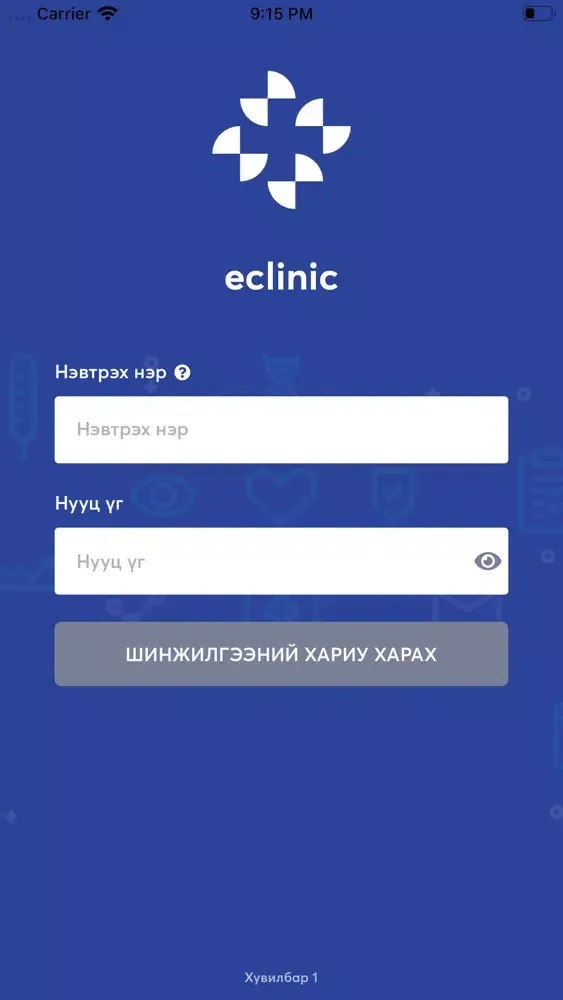 Zrzuty ekranu Eclinic.mn