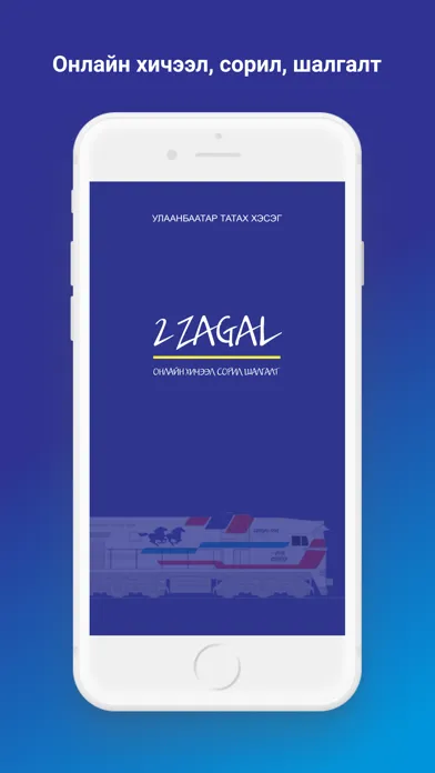2ZAGAL スクリーンショット