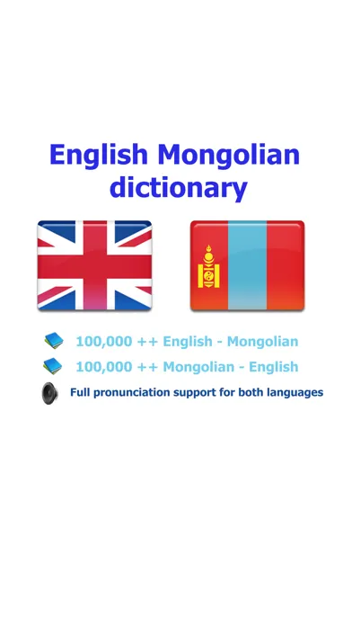 ภาพหน้าจอของ English Mongolian best dictionary - Англи Монгол толь бичиг сайн орчуулга