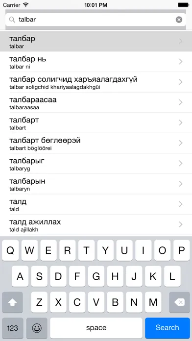 ภาพหน้าจอของ English Mongolian best dictionary - Англи Монгол толь бичиг сайн орчуулга
