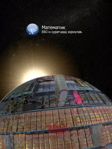 Capturas de tela do Математик iPad 