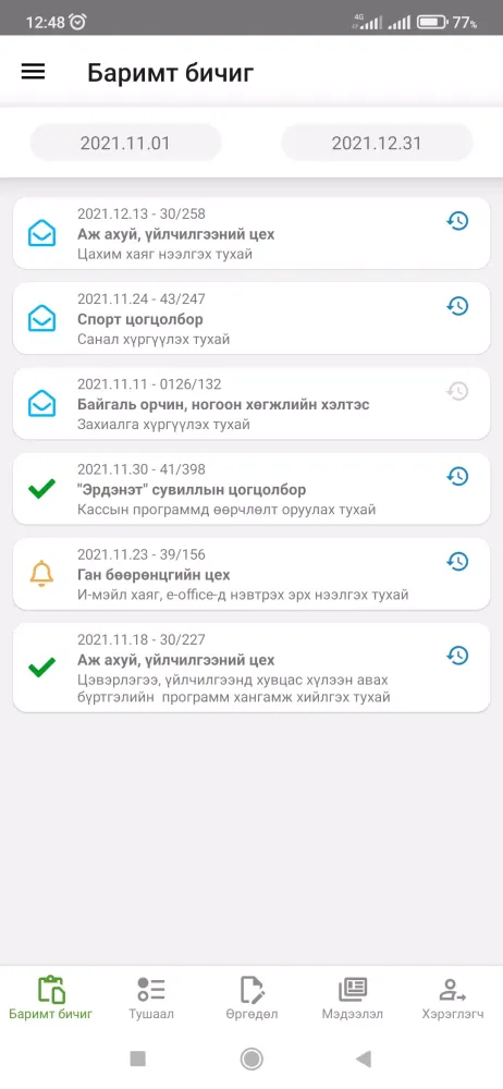 Скриншоты Digital EMC