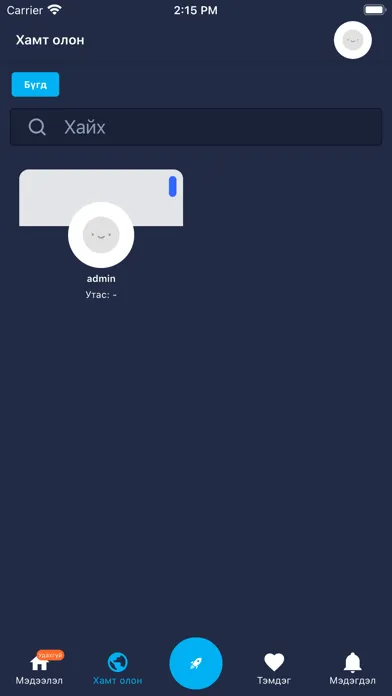 Capturas de pantalla de iTools PMT