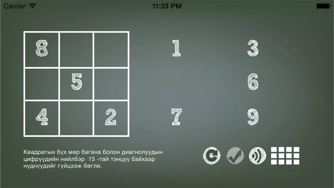 Тоо бодлого for iPhone应用截图