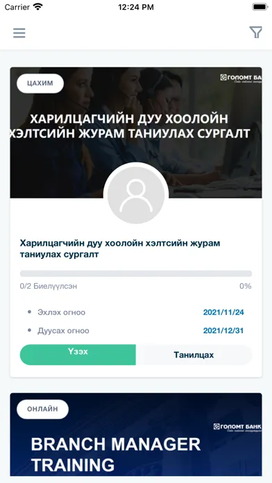 Golomt academy Ekran Görüntüleri