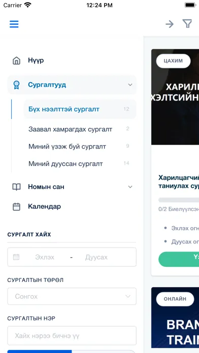 Golomt academy Ekran Görüntüleri
