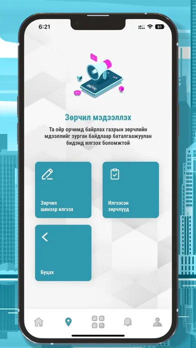 Скриншоты eBarilga